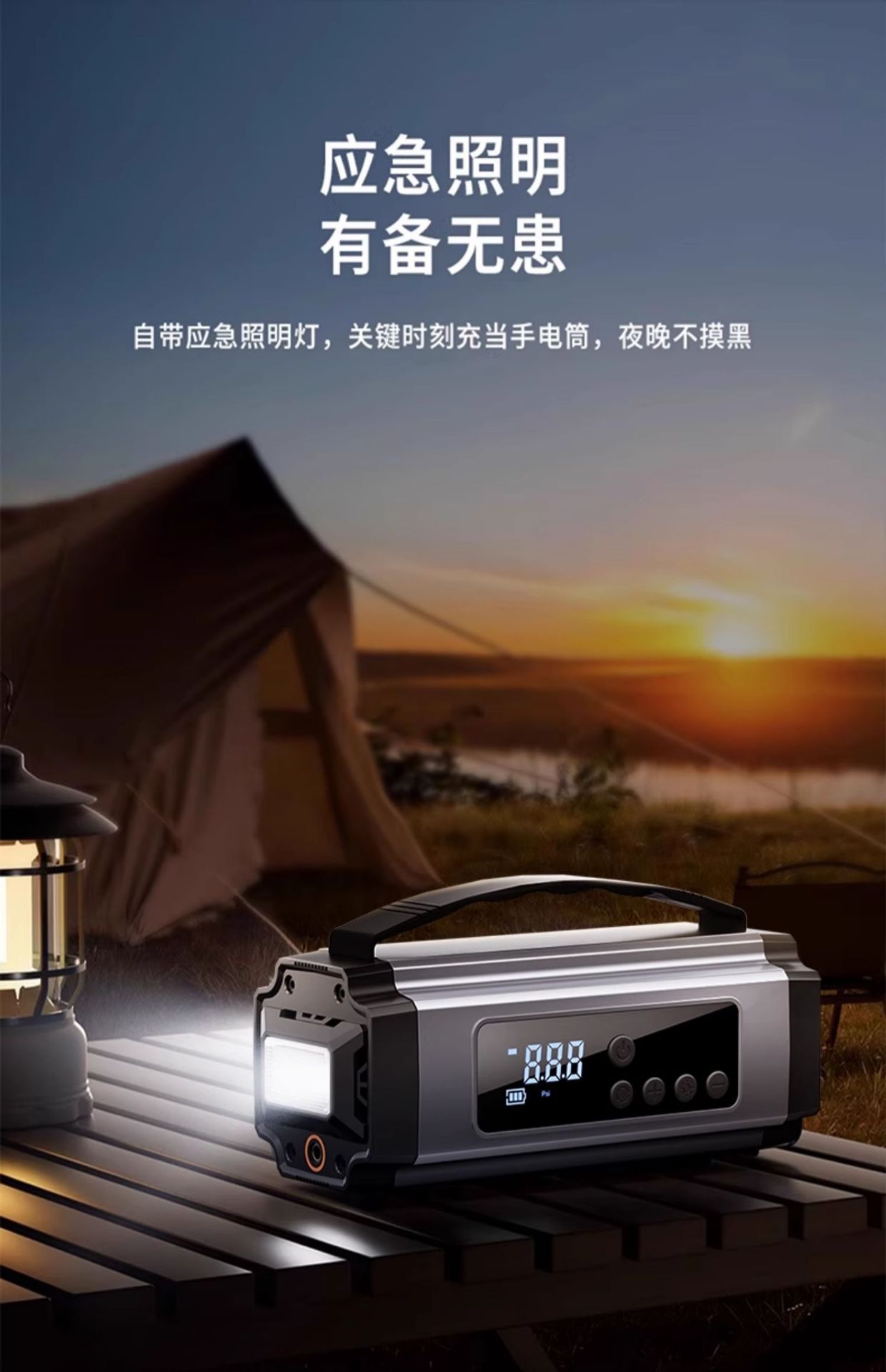 车载应急启动电源充气泵一体机汽车专用搭电宝无线便携电动打气泵详情24