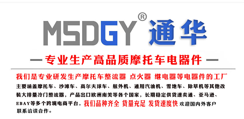 芯片式点火器 CDI 透明胶直流改装 DC GY6 125 150 250 ATV带调节详情1