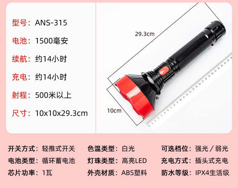 Rechargeable LED high-intensity flood control and fire emergency flashlight, waterproof outdoor camping large and small household appliance flashlight pic 6