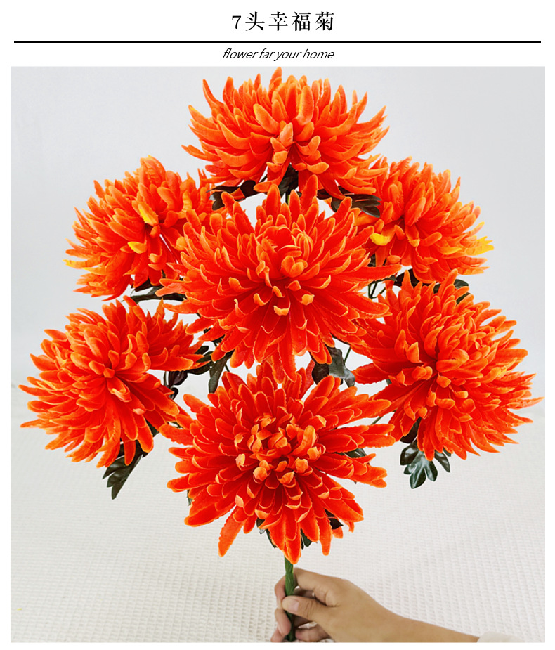 仿真花七头高秆大朵幸福菊花仿真菊花清明花束假花厂家批发成品花详情6