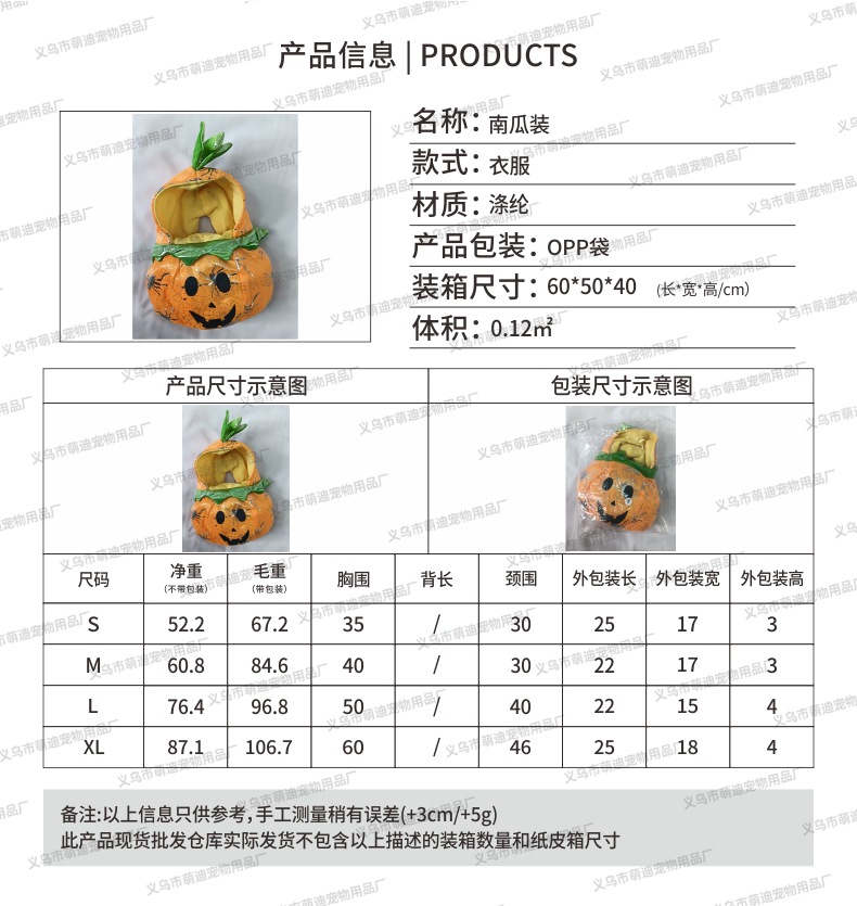 跨境宠物衣服搞怪拿刀变身装宠物小狗万圣节宠物用品狗狗衣服秋季详情18