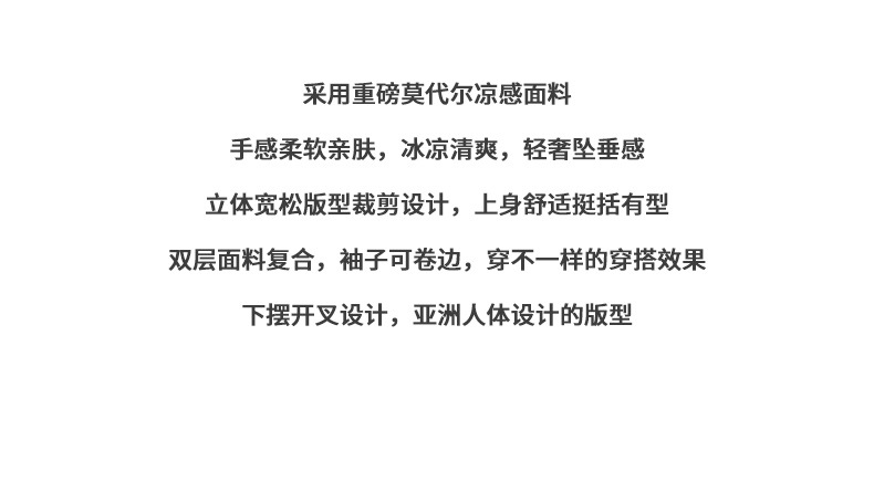 来图定制乌兹别克斯坦莫代尔袖口翻边撞色t恤男短袖夏季凉感速干详情3