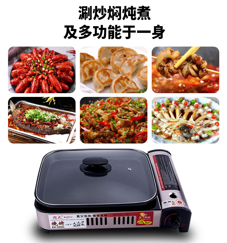 煎炒两用炉烤鱼炉纸包鱼卡式炉瓦斯烧烤烤肉商用便携炉现货批发详情1