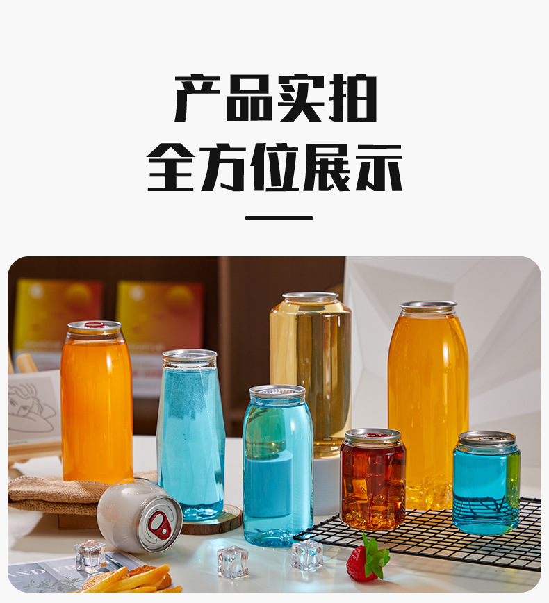 现货500ml奶茶瓶一次性塑料pet网红塑料易拉罐带盖杨枝甘露包装罐详情8