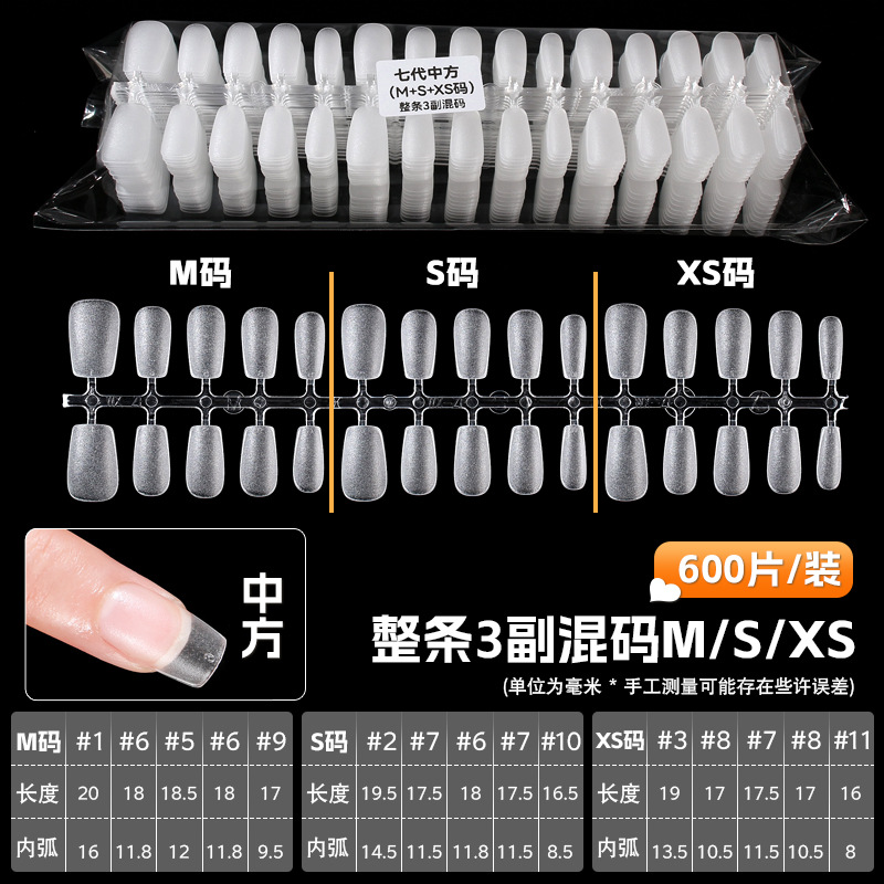 中方 整条3副混码M.S.XS