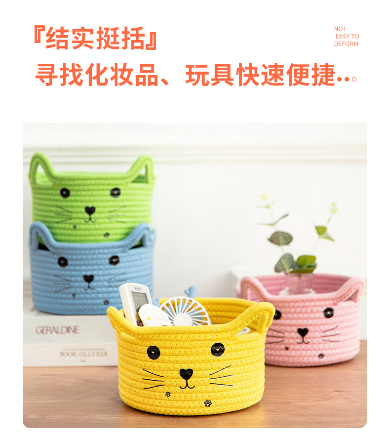 Cross-border cat cartoon cotton thread woven desktop storage basket remote control, miscellaneous and cosmetic storage box, storage basket, environmentally friendly and durable pic 6