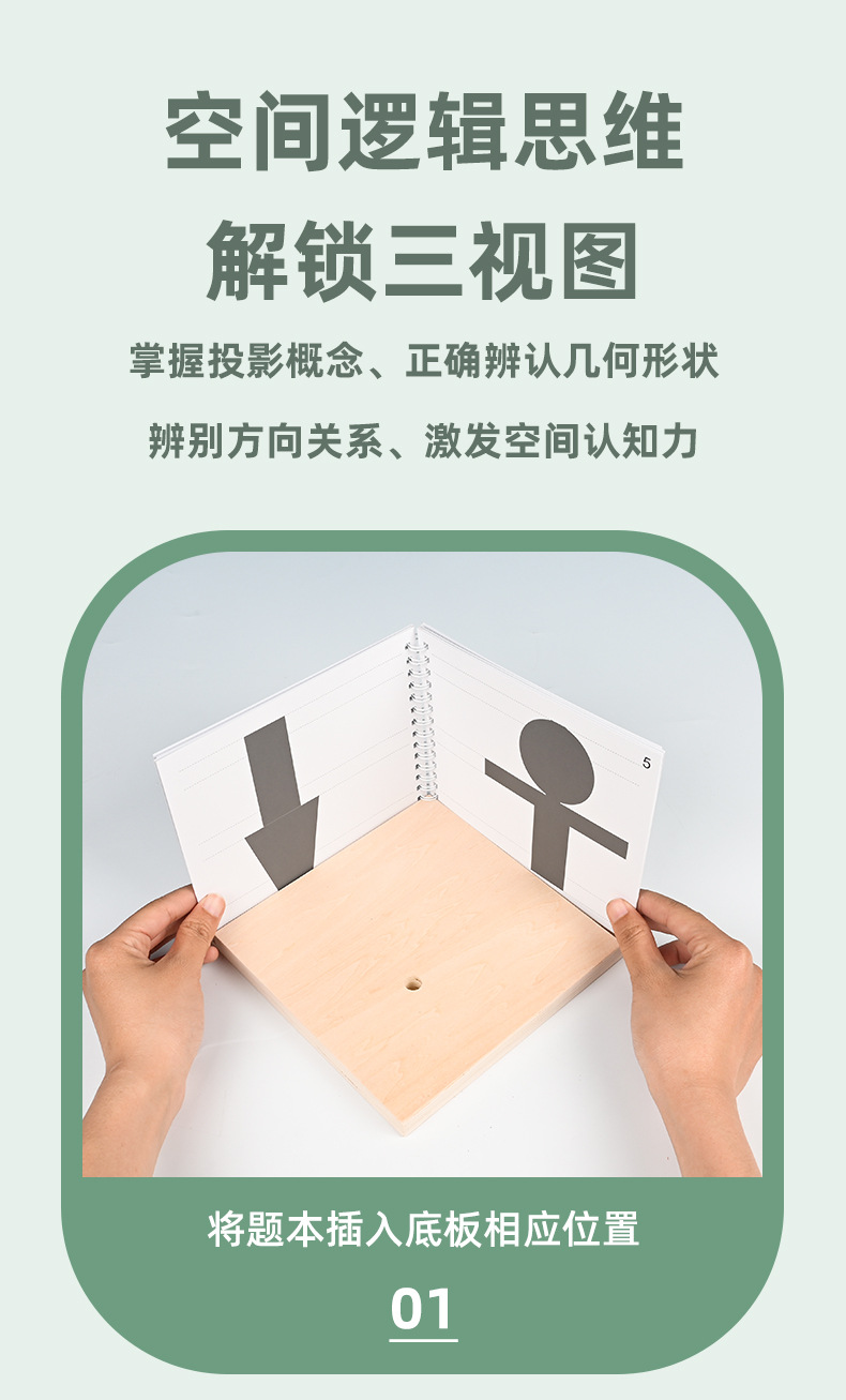 儿童3D空间构建积木三维立体投影三视角逻辑思维训练数学益智玩具详情6