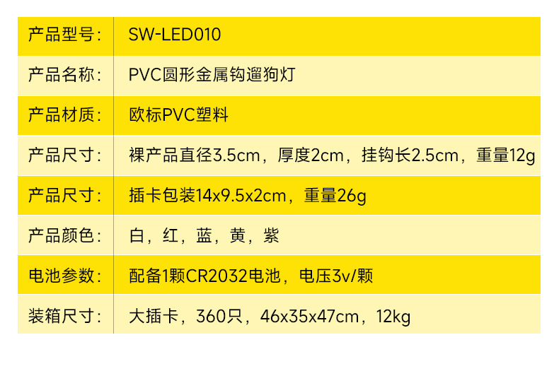 夜间遛狗必备 LED发光吊坠狗狗防走丢小夜灯 闪光灯宠物用品批发 猫猫玩具也适用详情5