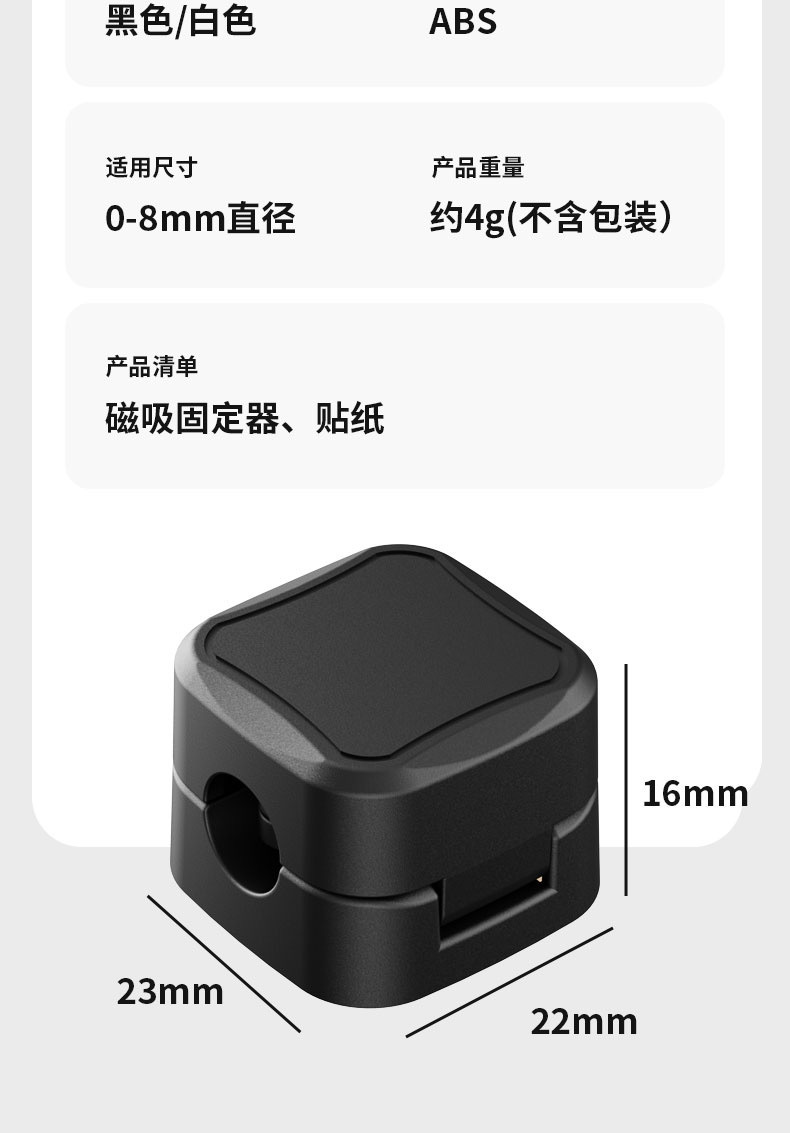 跨境爆款磁吸理线器桌面数据线理线器固线夹走线集线手机线收纳扣详情14