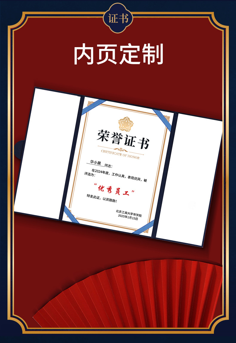 三折a4珠光获奖证书外壳奖状打印内芯高级感聘书结业证书荣誉证书详情12
