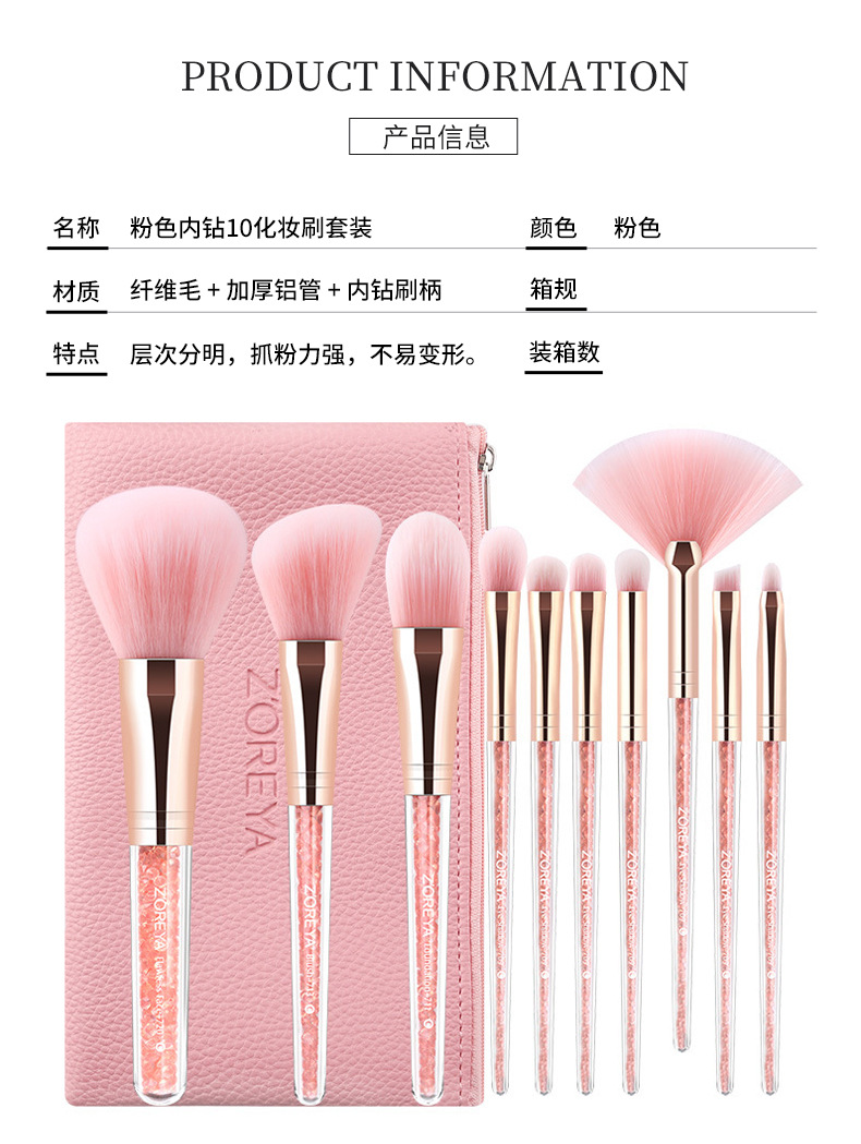 ZOREYA腮红眼影刷套装粉色水晶收纳包化妆工具美容护肤彩妆化妆刷子粉底刷组合详情12