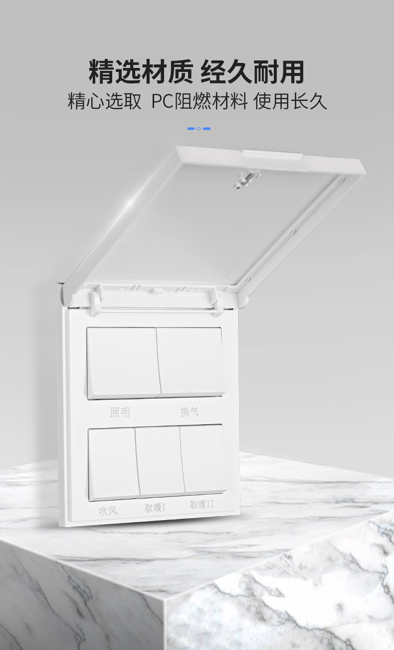 德力西浴霸开关四开五开 通用排气扇照明一体五合一开关面板86型详情6