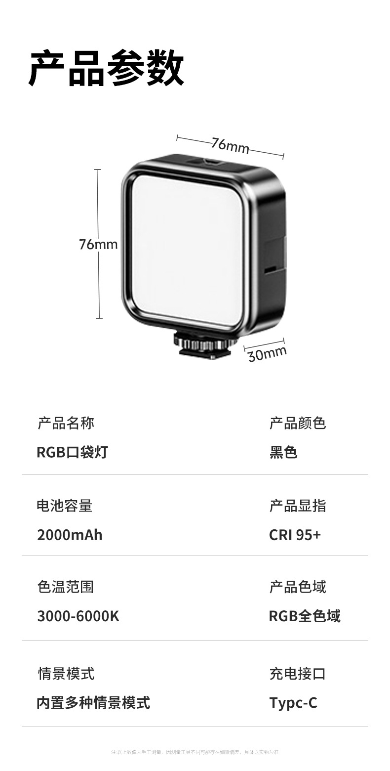 手机自拍补光灯迷你便携式单反拍照拍视频美颜led豆腐口袋补光灯详情14