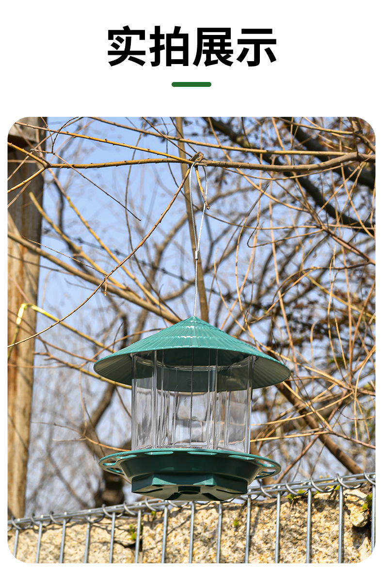跨境电商爆款喂鸟器户外投食器悬挂式投喂器户外喂鸟器详情8
