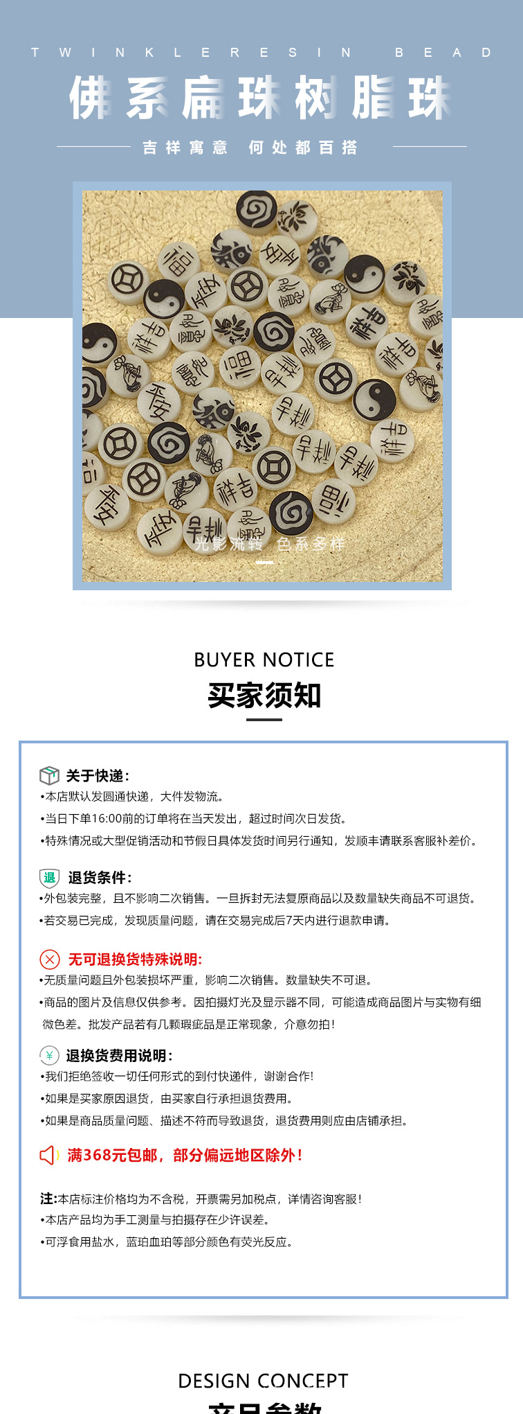 厂家批发佛系6x12MM树脂隔珠配件仿象牙果 吉祥平安寓意雕刻扁珠详情1