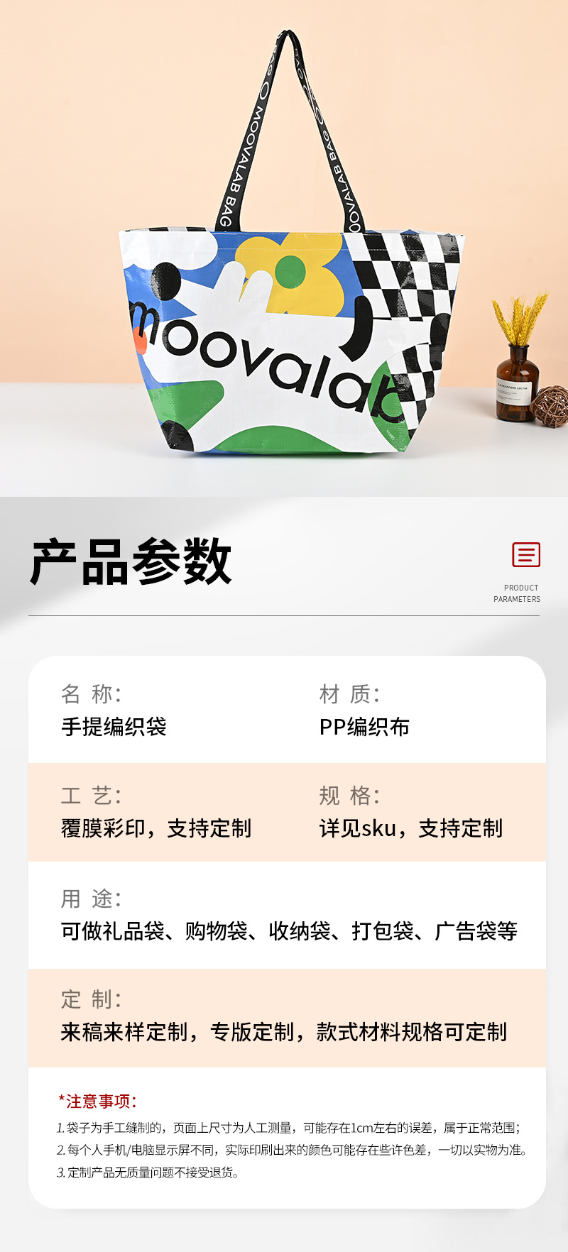 时尚网红蛇皮手提袋塑料PP编织收纳袋展会购物商超定制包装物流袋详情3