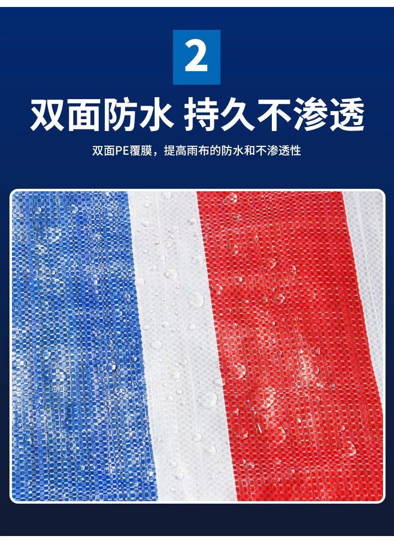 三色彩条防水布厂家批发塑料防雨布遮阳布棚布工程装修pp加厚盖布详情6