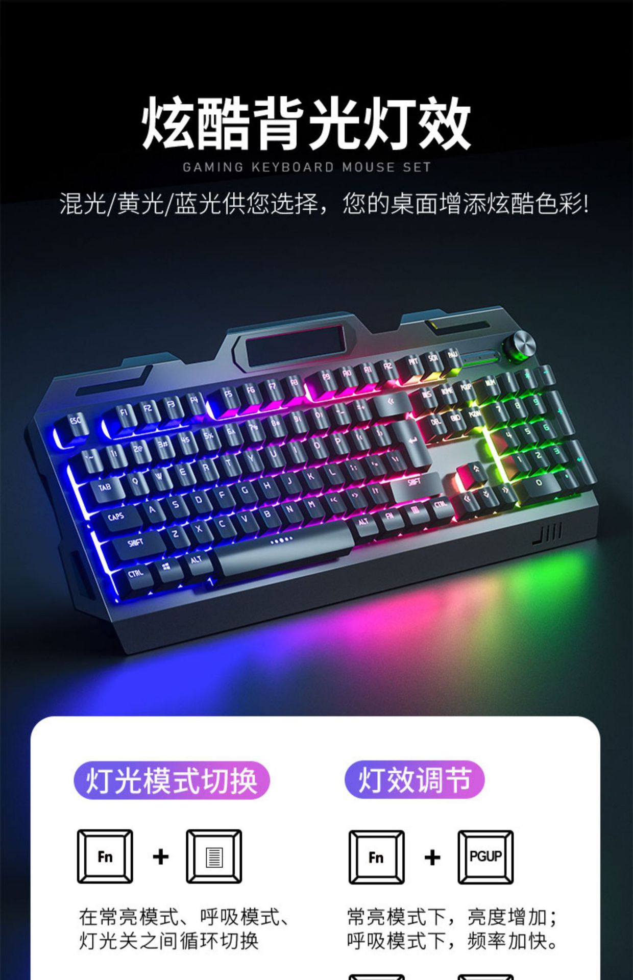 有线发光键盘鼠标耳机套装電競机械手感台式电脑笔记本朋克键帽详情11