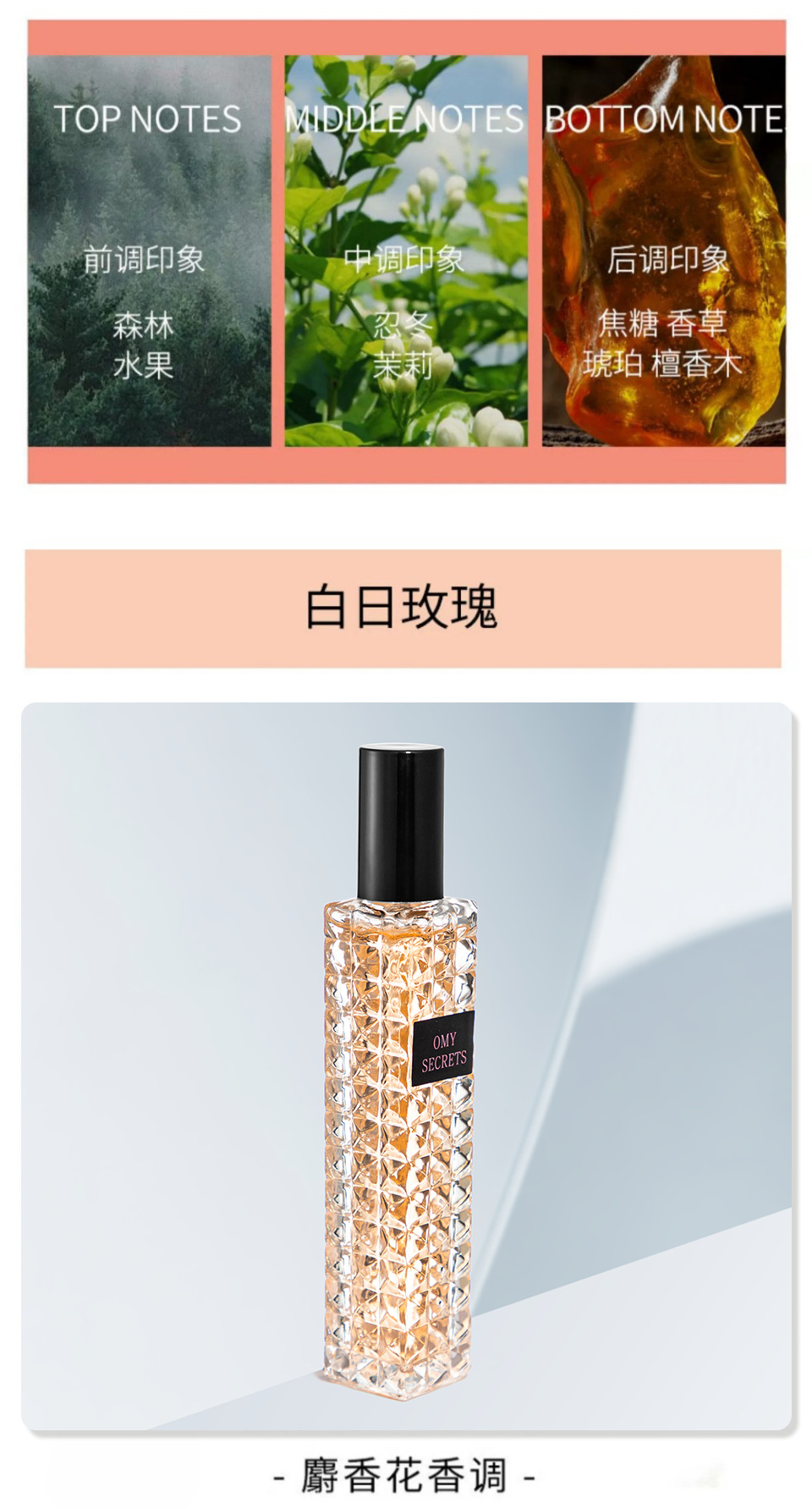 OMY SECRETS四色香水玻璃空瓶跨境美妆香水分装瓶蝴蝶结设计详情5