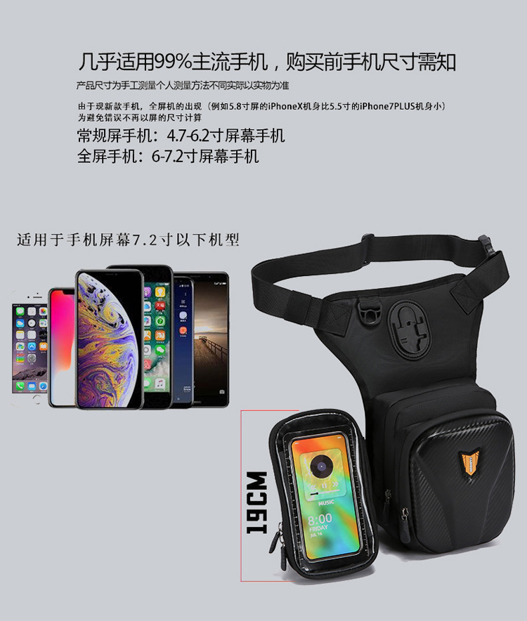 新款摩托骑行腿包多功能单肩斜挎男士骑行腰包胸包女士硬壳机车包详情14