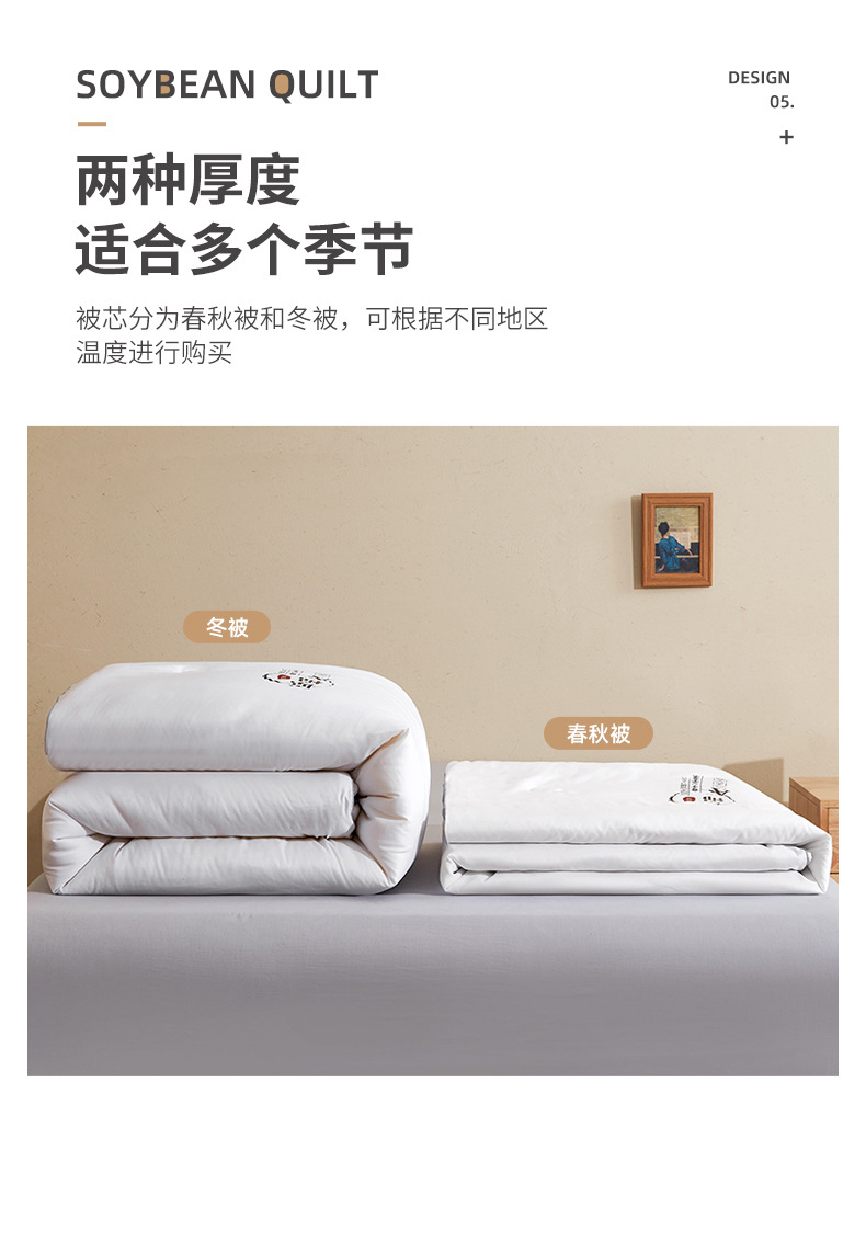 Japanese-style Class A soybean core double-person spring and autumn quilt, single-person thickened warm winter quilt, all-season suitable bedding pic 14