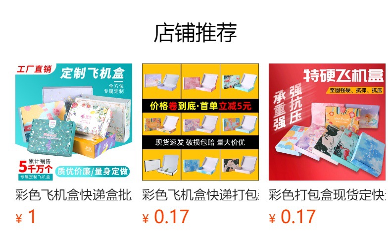 彩色飞机盒ins风高颜值纸盒打包盒现货特硬定内衣服快递包装盒制详情1