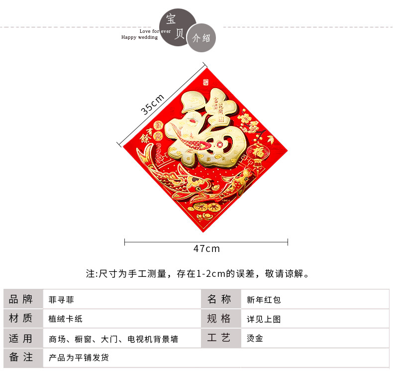 2025新款蛇年福字门贴新年立体自粘春节窗花贴过年场景布置装饰品详情7