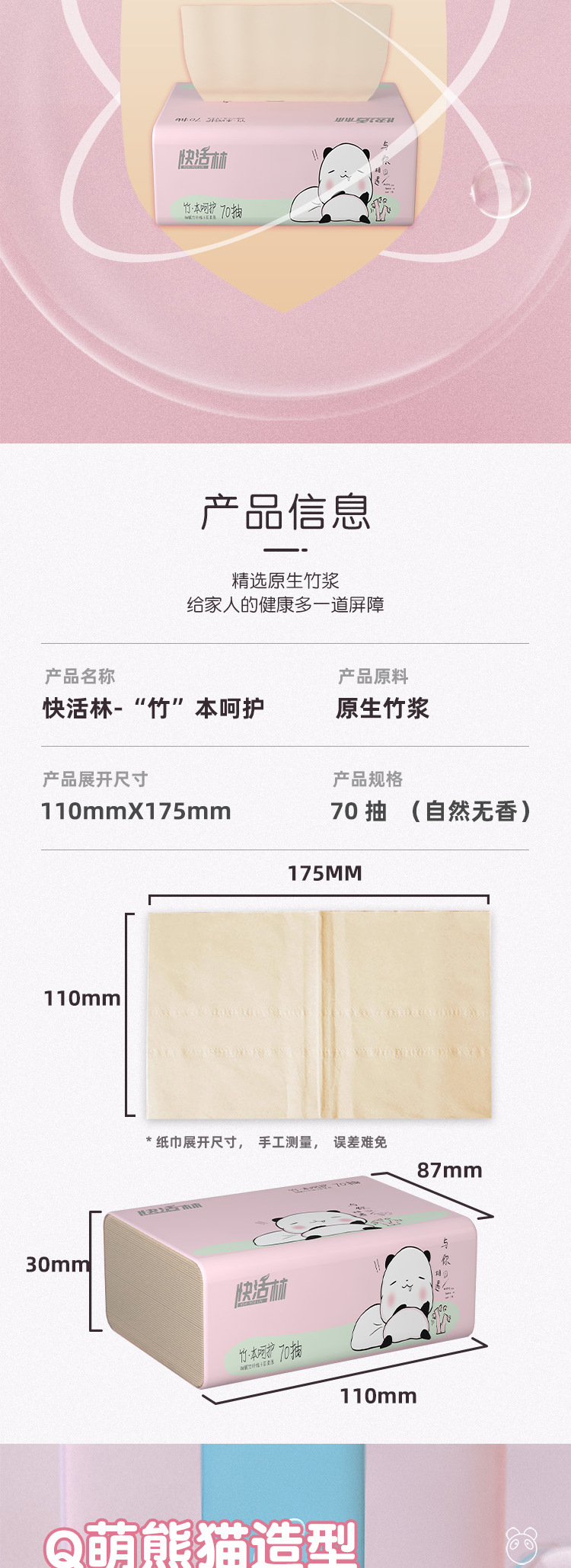 家用小包原生竹浆纸巾抽纸本色纸抽家用卫生纸面巾纸餐厅餐巾纸详情2