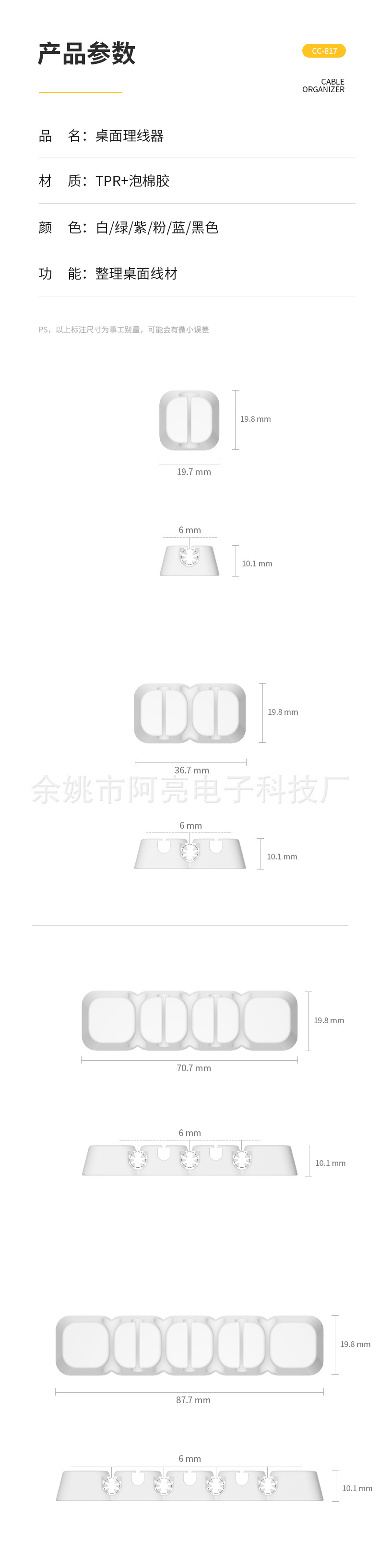 工厂新款多功能粘钩理线器数据线挂钩收纳固定器便携通用多头多用详情4