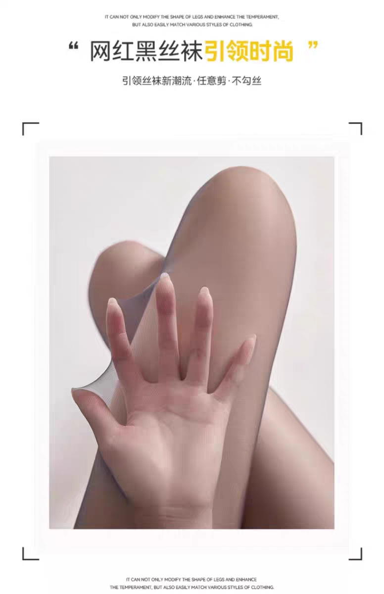0d丝袜女夏薄款耐穿性感黑色丝袜防勾丝不掉裆连体超薄高透黑丝袜详情2