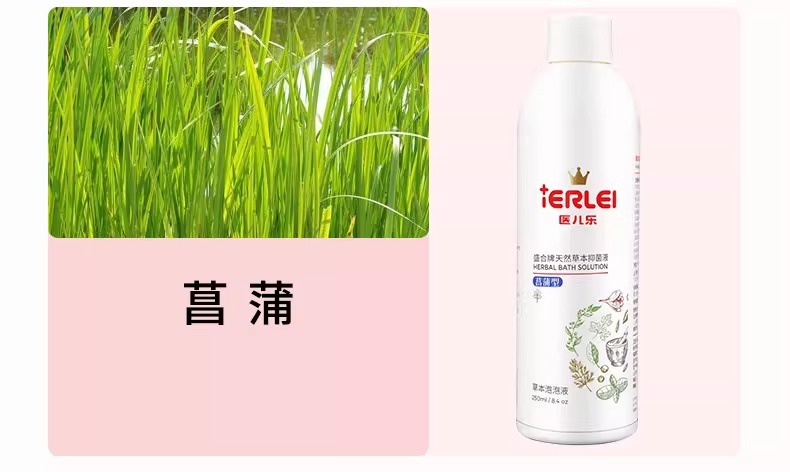 医儿乐艾草泡澡液草本宝宝抑菌保健浴液金银花泡泡浴儿童药浴批发详情10