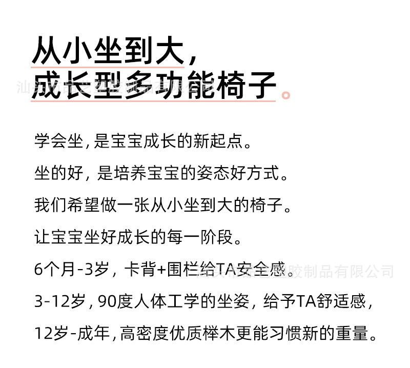 宝宝TT餐椅成长椅子祖国版网红北欧BB吃饭凳婴儿实木多功能可调节详情4