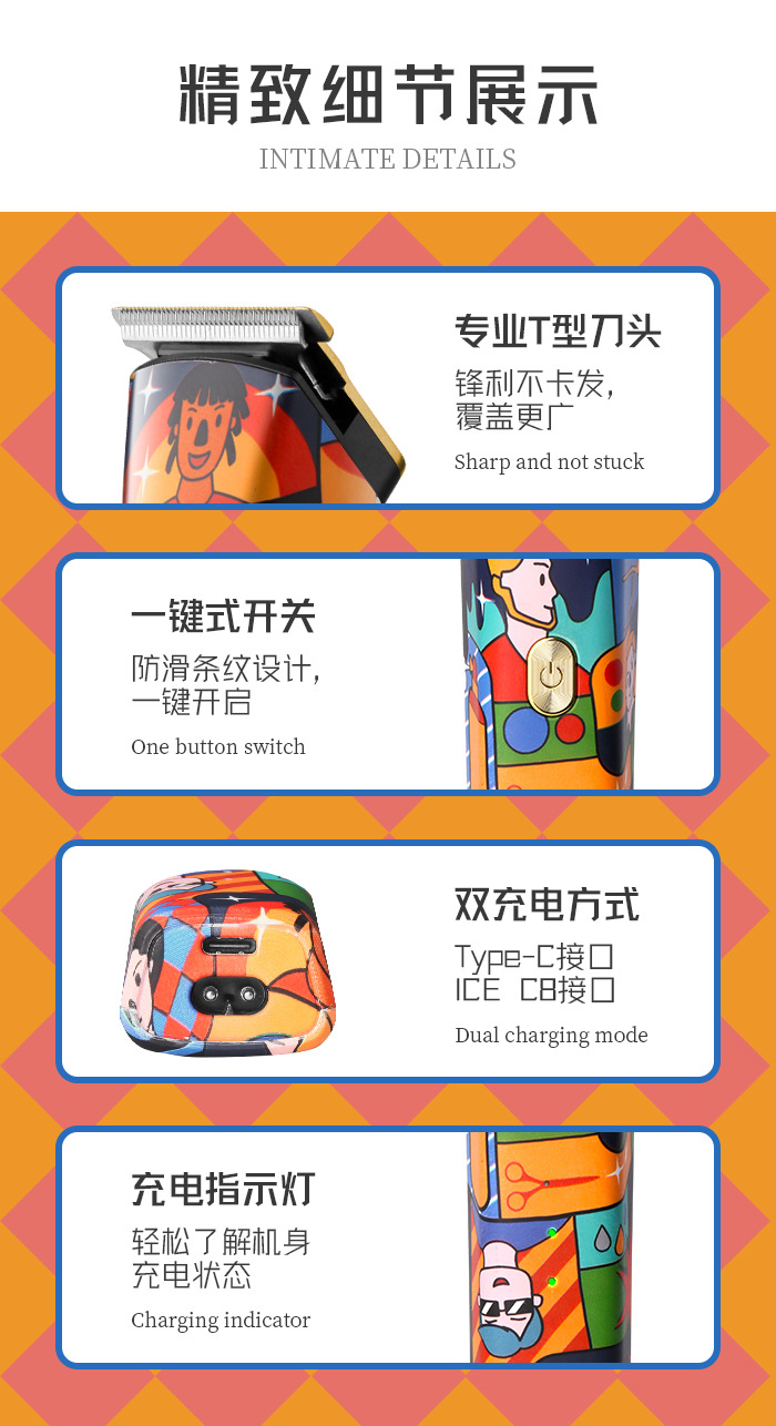 Kemei/科美理发剪KM-5017H个性涂鸦电动理发器亚马逊剃头电推剪详情11