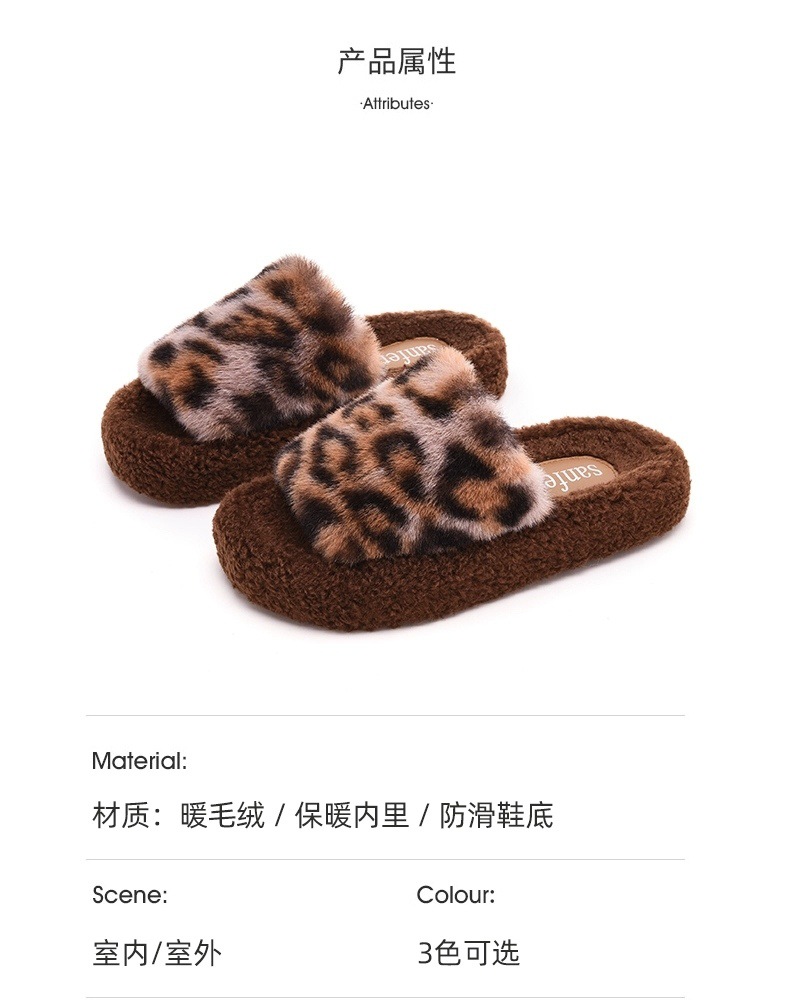 秋冬季女鞋厚底拖鞋女外穿加绒毛绒露趾拖鞋热销豹纹热销毛毛棉拖详情7