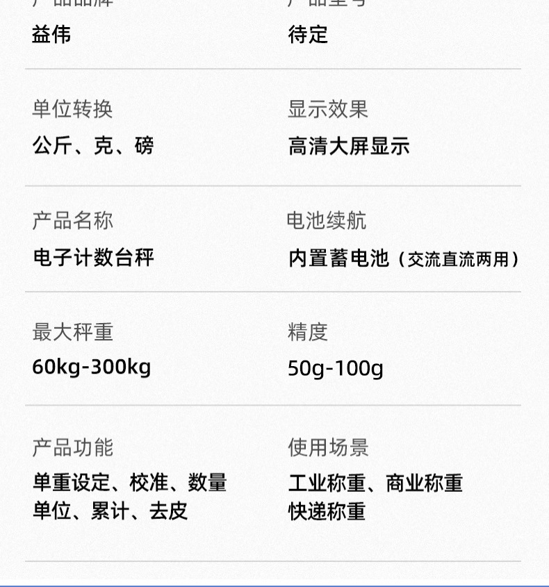 300kg electronic scale, commercial precision small platform scale, 100kg household food high-precision stall scale pic 14