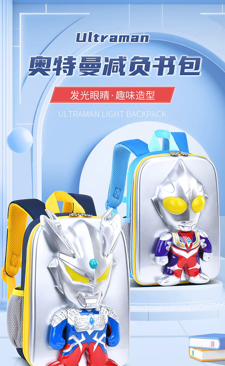 The Flashing Ultraman schoolbag is a cartoon mini ultra-light travel backpack for children and kindergartens. It is a cool and dazzling backpack that lights up pic 2