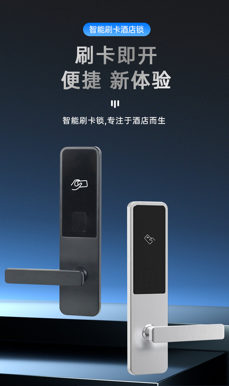 同创酒店门锁工厂酒店刷卡锁磁卡感应锁宾馆门锁304不锈钢酒店锁详情5