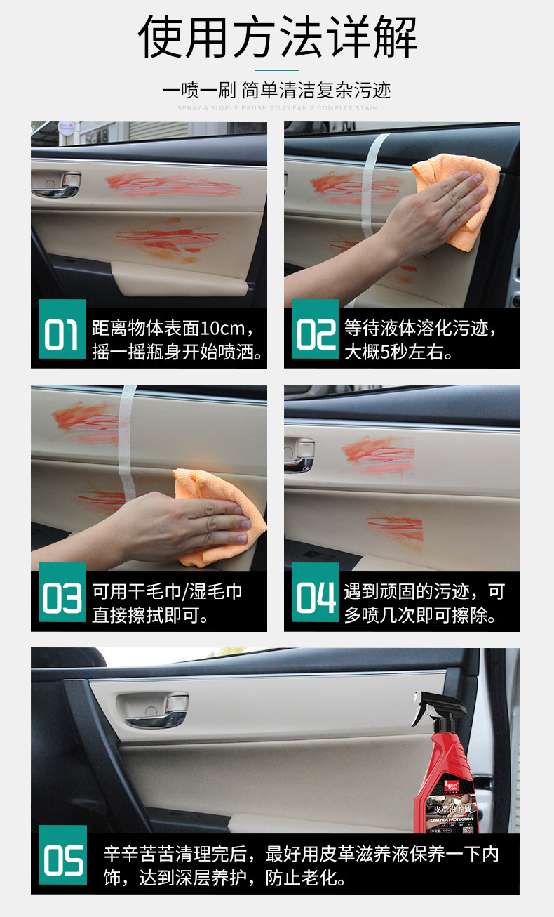 标榜汽车多功能泡沫清洁剂  车用内饰清洗剂 皮座椅用免水洗去污详情23