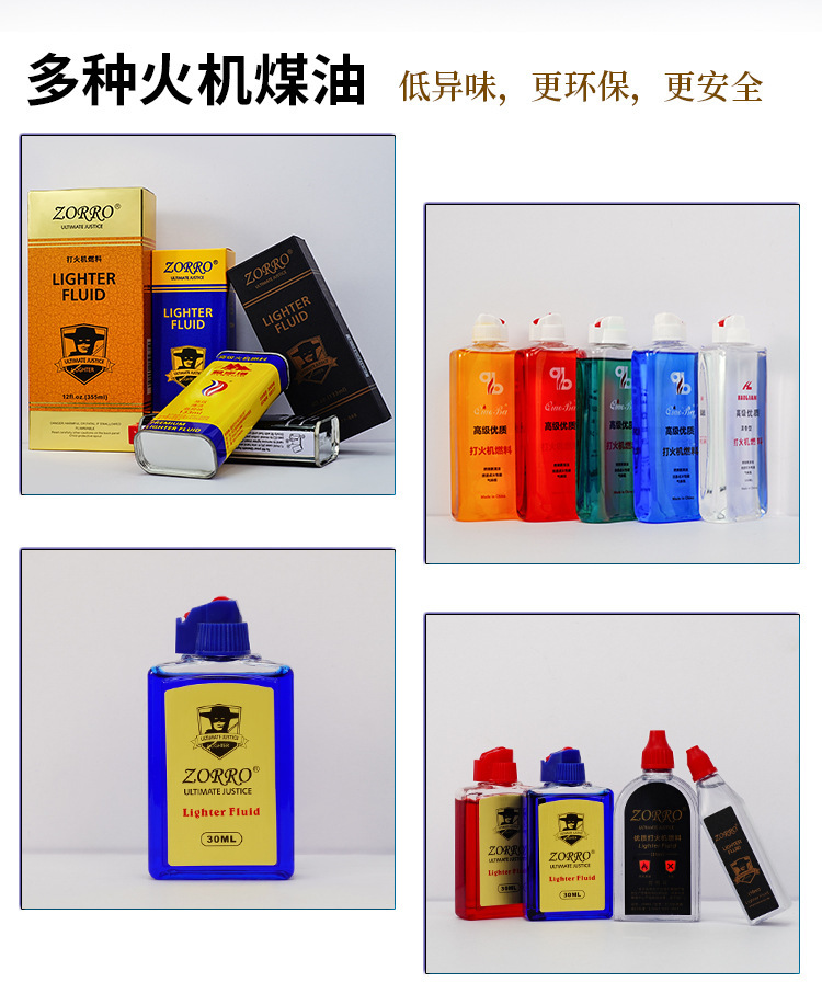 高纯度优质煤油燃料ZORRO打火机燃料瓶装磨烟器详情2