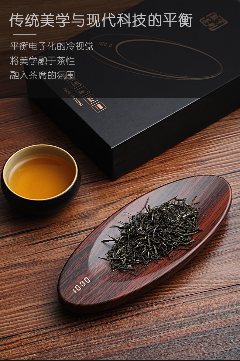 新款茶叶秤家用厨房秤高精度药材茶则秤便携式电子秤 礼品电子称详情5