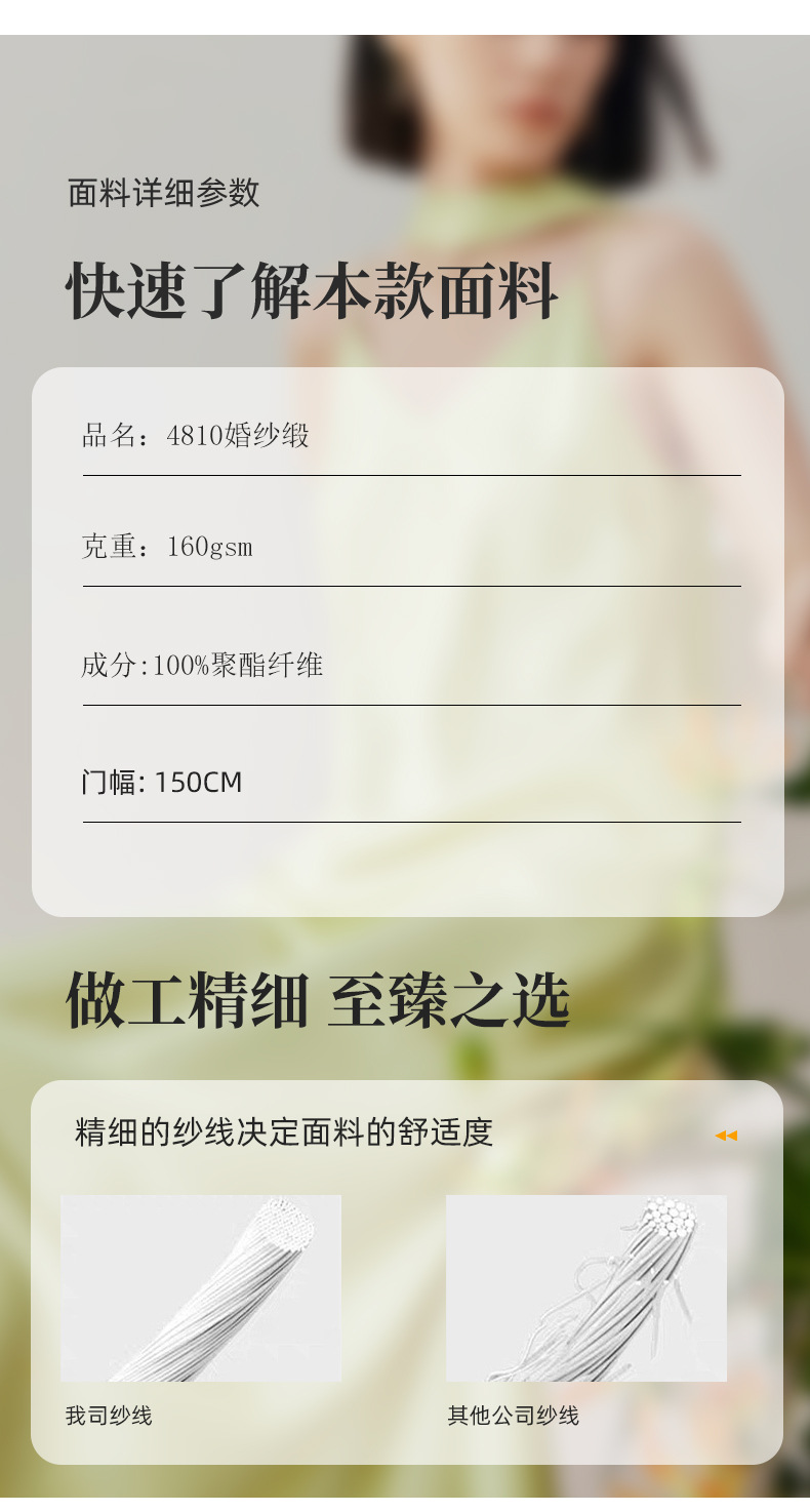 批发厚缎100*200涤纶婚纱缎色丁面料礼服婚纱晚妆时装布料详情4