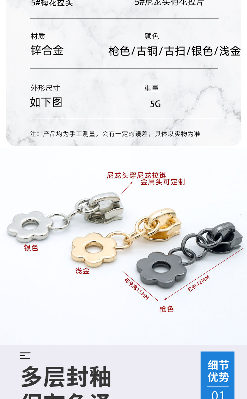 Factory wholesale of 5# and 3# nylon pull heads, plum blossom flower pull pieces, cosmetic bag pull pieces, pendants and other accessories pic 3