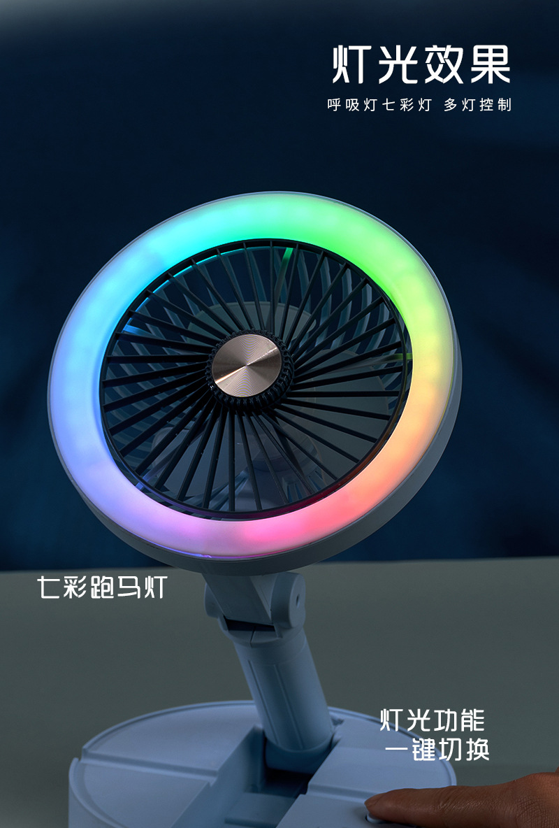USB桌面充电便携可调节小型风扇学生宿舍简约迷你户外夜灯折叠详情4