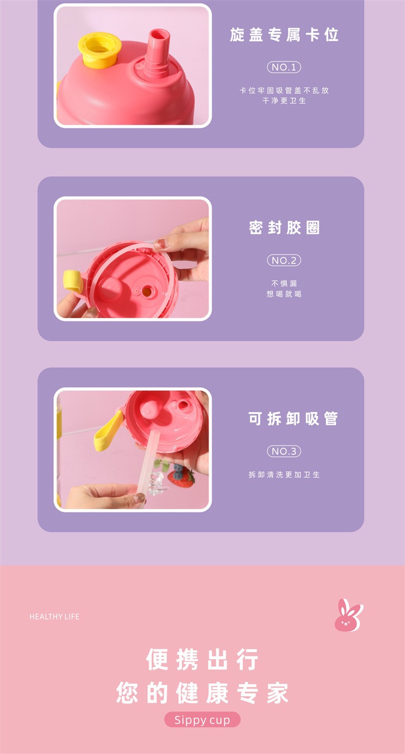 学生可爱情侣随手杯上班族密封水杯卡通高颜值便携吸管撞色塑料杯详情11