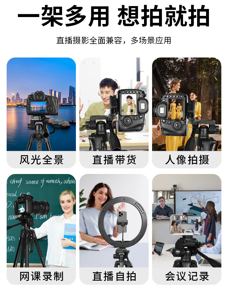 三脚架自拍杆数码1.7米自播三脚架3520稳定支架详情7
