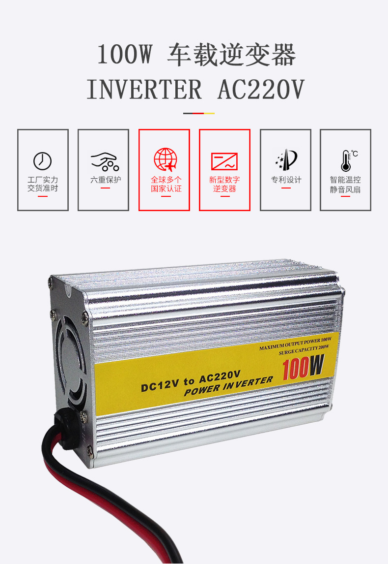 Factory direct sales of 100w car inverter, 12v to 220v universal gauge inverter, booster, power converter pic 2