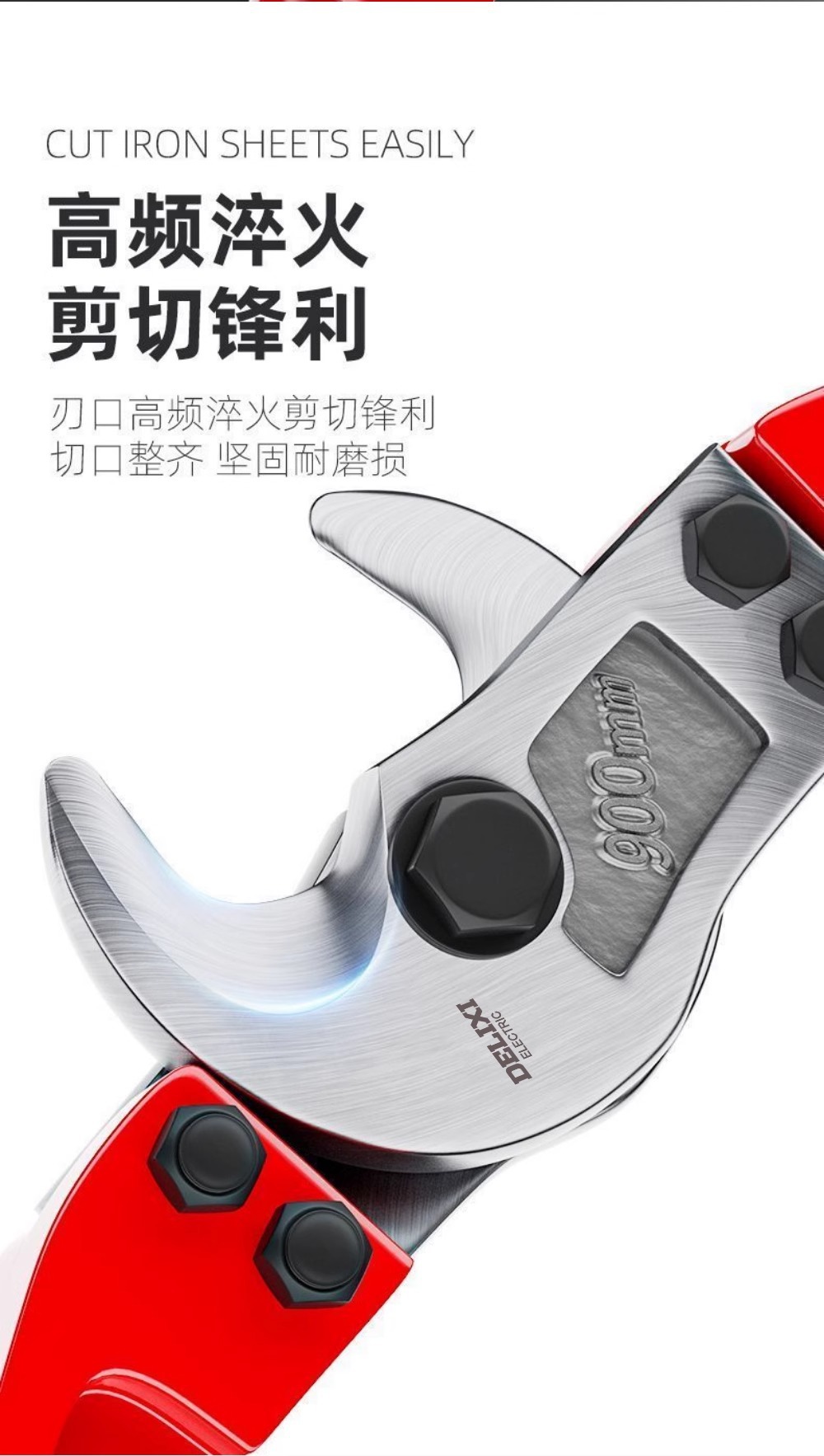 德力西电缆钳重型电缆剪电线剪刀线缆剪断线器批发重型裁剪详情7