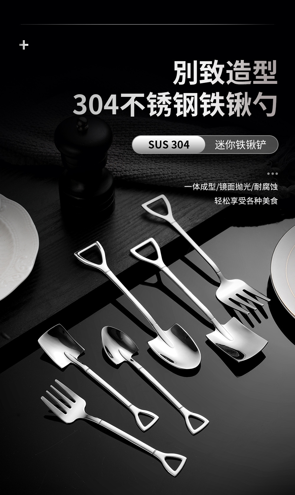 不锈钢餐具304食品级铁铲勺子调羹高颜值水果沙拉蛋糕甜品冰淇淋详情1