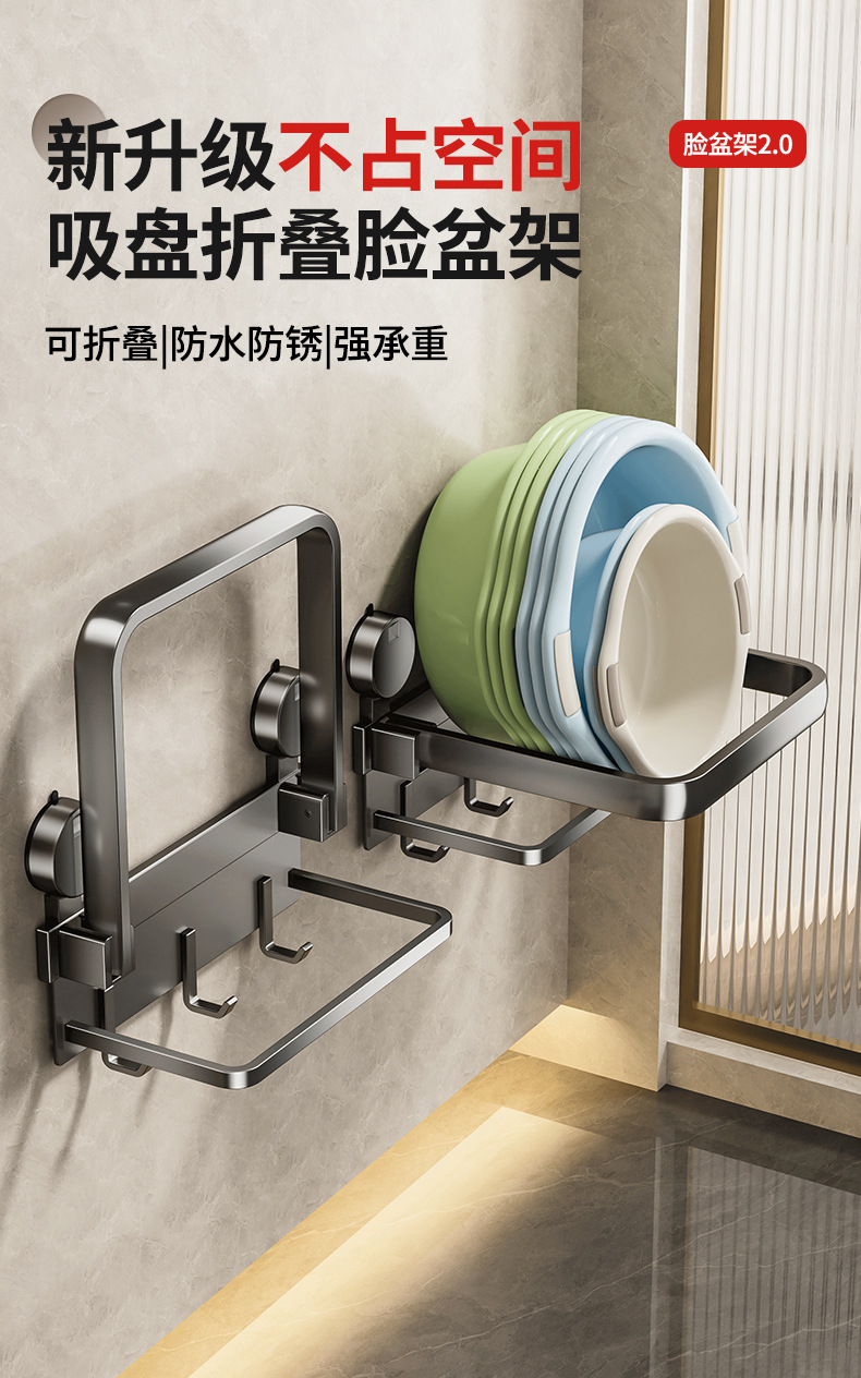 Gun ash suction cup basin storage rack, no need for drilling, bathroom wall-mounted folding basin rack, bathroom basin storage rack pic 3