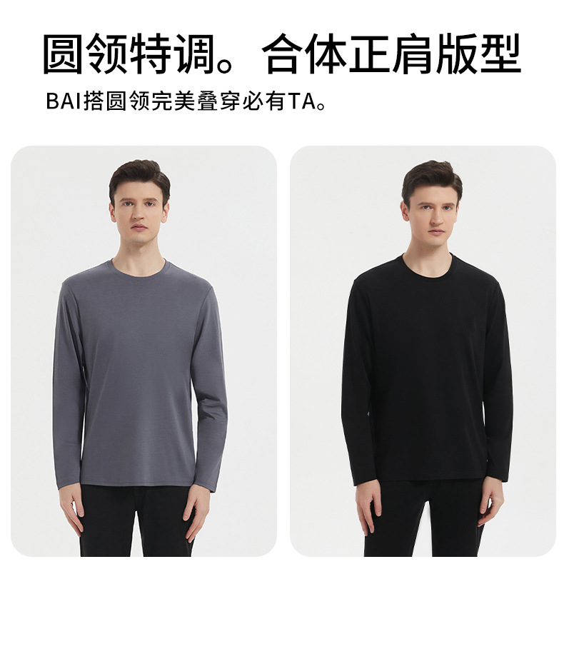 190g重纯棉棉男士春秋款纯色长袖t恤男士宽松打底衫休闲上衣服详情9